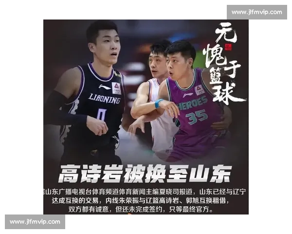 落户济南!高诗岩官宣山东新身份,辽宁男篮痛失核心 落户济南!高诗岩官宣山东新身份,辽宁男篮痛失核心